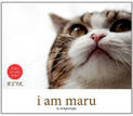 I Am Maru