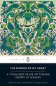 The Mirror of My Heart: A Thousand Years of Persian Poetry by Women