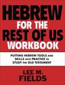 Hebrew for the Rest of Us Workbook: Using Hebrew Tools to Study the Old Testament