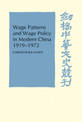 Wage Patterns and Wage Policy in Modern China 1919-1972