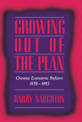 Growing Out of the Plan: Chinese Economic Reform, 1978-1993