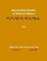 Intermediate Reader of Modern Chinese: Two-Volume Set