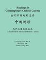 Readings in Contemporary Chinese Cinema: A Textbook of Advanced Modern Chinese