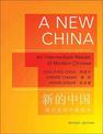 A New China: An Intermediate Reader of Modern Chinese - Revised Edition