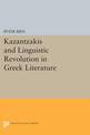 Kazantzakis and Linguistic Revolution in Greek Literature