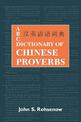 ABC Dictionary of Chinese Proverbs (Yanyu)