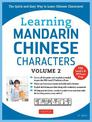 Learning Mandarin Chinese Characters Volume 2: The Quick and Easy Way to Learn Chinese Characters! (HSK Level 2 & AP Study Exam