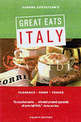 Sandra Gustafson's Great Eats Italy: Florence Rome Venice