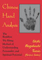 Chinese Hand Analysis: The Buddhist Wu Hsing Method of Understanding Personality and Spiritual Potential