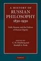 A History of Russian Philosophy 1830-1930: Faith, Reason, and the Defense of Human Dignity