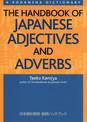 The Handbook Of Japanese Adjectives And Adverbs