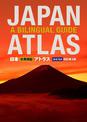 Japan Atlas: A Bilingual Guide