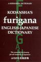 Kodansha's Furigana English-japanese Dictionary