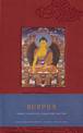 Buddha Hardcover Blank Journal: Romio Shrestha Signature Edition