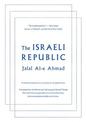 The Israeli Republic: An Iranian Revolutionary's Journey to the Jewish State