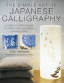 The Simple Art of Japanese Calligraphy: A Step-by-step Guide to Creating Japanese Characters