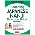 Learning Japanese Kanji Practice Book Volume 2: (JLPT Level N4 & AP Exam) The Quick and Easy Way to Learn the Basic Japanese Kan