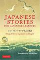 Japanese Stories for Language Learners: Bilingual Stories in Japanese and English (Downloadable Audio Included)