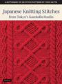 Japanese Knitting Stitches from Tokyo's Kazekobo Studio: A Dictionary of 200 Stitch Patterns by Yoko Hatta