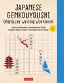 Japanese Genkouyoushi Character Writing Workbook: Practice Hiragana, Katakana and Kanji - Includes Vertical Grids and Horizontal